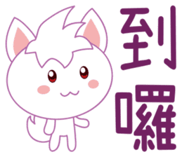可愛白狐 messages sticker-7