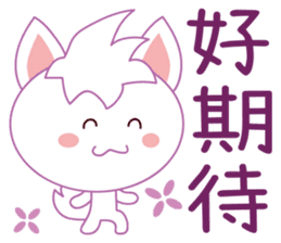 可愛白狐 messages sticker-5