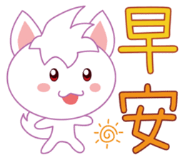 可愛白狐 messages sticker-4