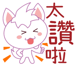 可愛白狐 messages sticker-10