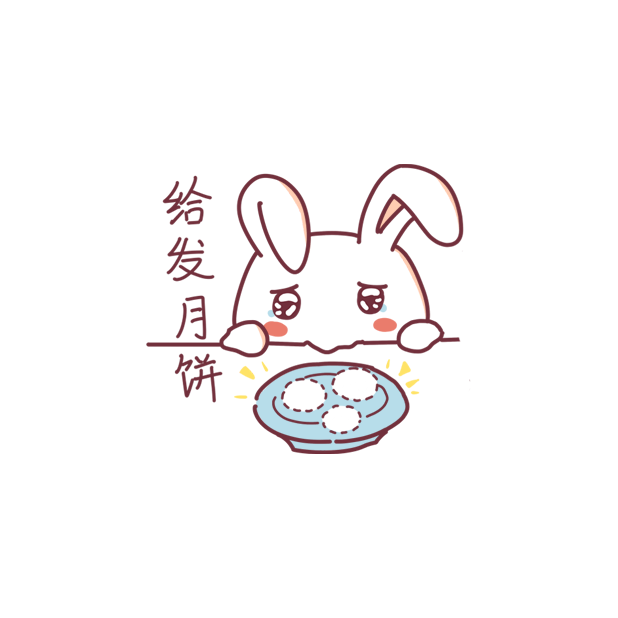 白仓箱-中秋兔 messages sticker-6