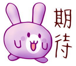 紫麻薯兔 messages sticker-10