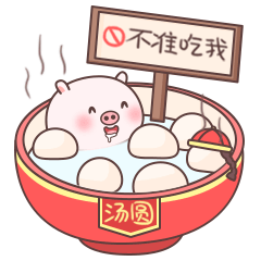 元旦快乐-新年 messages sticker-2