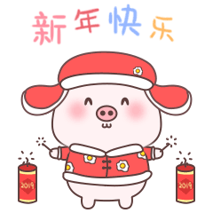 元旦快乐-新年 messages sticker-1