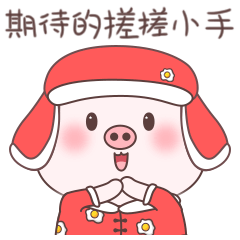 元旦快乐-新年 messages sticker-8