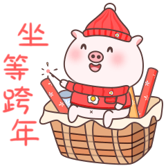 元旦快乐-新年 messages sticker-10