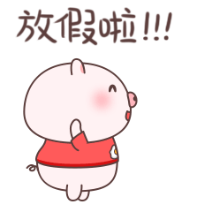 元旦快乐-新年 messages sticker-4