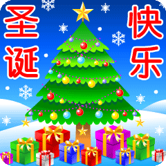 圣诞快乐! messages sticker-0