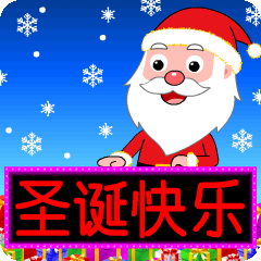 圣诞快乐! messages sticker-6