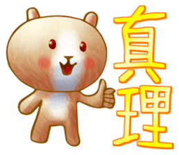 小耳棕熊 messages sticker-9