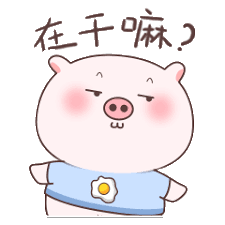失落的粉猪 messages sticker-9