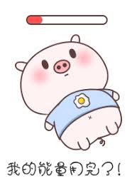 失落的粉猪 messages sticker-11