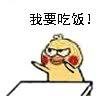 可愛的紅臉雞 messages sticker-11