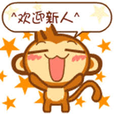 自戀的猴歡 messages sticker-9