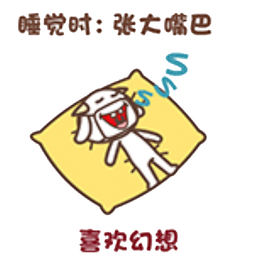 尖角羊解睡姿 messages sticker-0