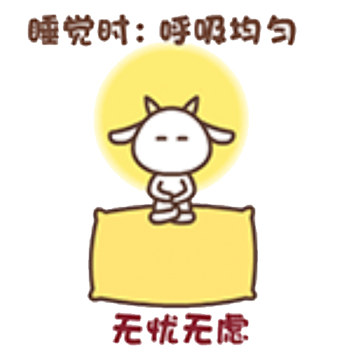 尖角羊解睡姿 messages sticker-3