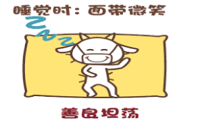 尖角羊解睡姿 messages sticker-11