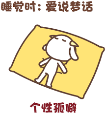 尖角羊解睡姿 messages sticker-4