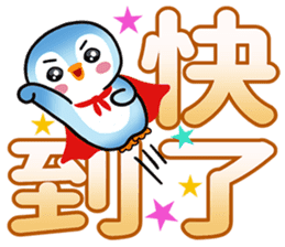 企鵝大字 messages sticker-7
