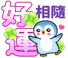 企鵝大字 messages sticker-1