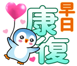 企鵝大字 messages sticker-0