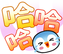 企鵝大字 messages sticker-4