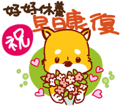 可愛的小柴犬 messages sticker-0