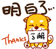 可愛的小柴犬 messages sticker-8