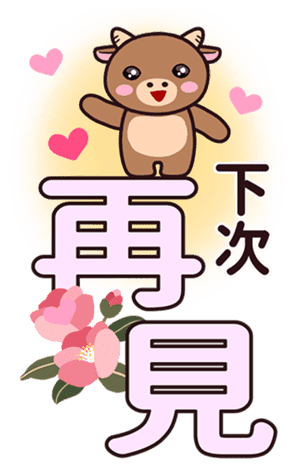 招財牛牛 messages sticker-7