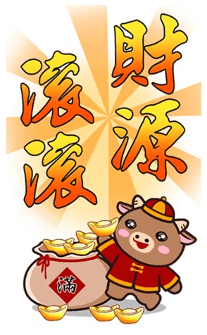 招財牛牛 messages sticker-4