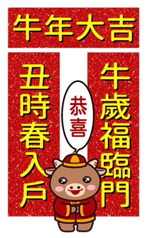 招財牛牛 messages sticker-11