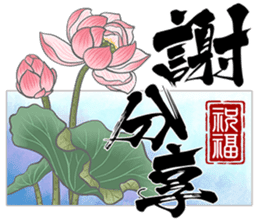 國畫墨字 messages sticker-6