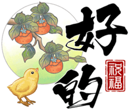 國畫墨字 messages sticker-10