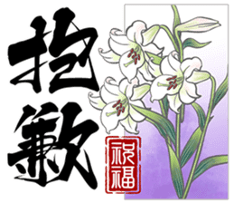 國畫墨字 messages sticker-2