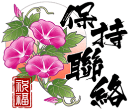 國畫墨字 messages sticker-3