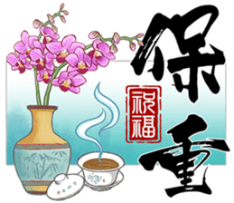國畫墨字 messages sticker-8