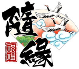 國畫墨字 messages sticker-9