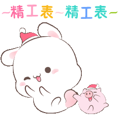 圣诞乐一乐 messages sticker-8