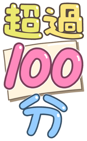 可愛字體 messages sticker-3