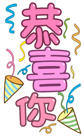 可愛字體 messages sticker-1