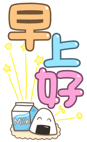 可愛字體 messages sticker-6