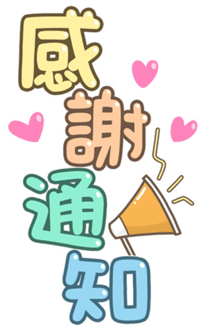可愛字體 messages sticker-10