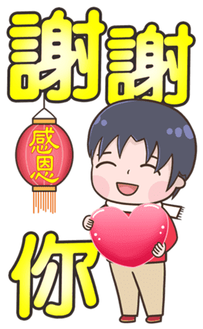 小明賀新年 messages sticker-8
