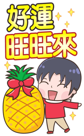小明賀新年 messages sticker-10
