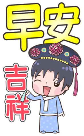 小明賀新年 messages sticker-5