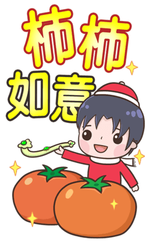 小明賀新年 messages sticker-0
