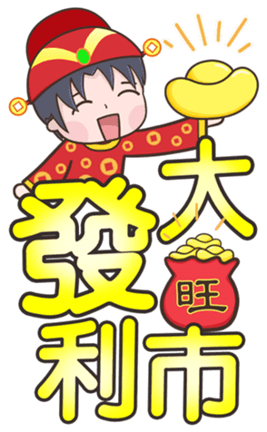 小明賀新年 messages sticker-7