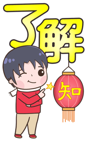 小明賀新年 messages sticker-1