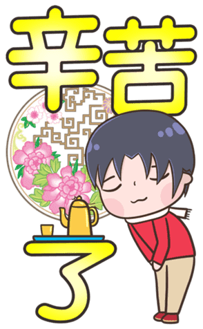 小明賀新年 messages sticker-2