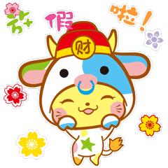 元旦快乐- messages sticker-0
